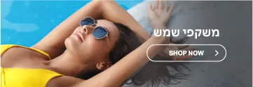 משקפי שמש